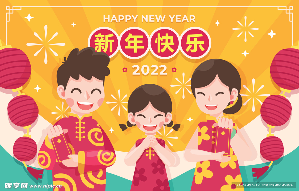 2022新年背景