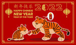 2022新年背景 