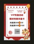 雅梦美学 充值海报