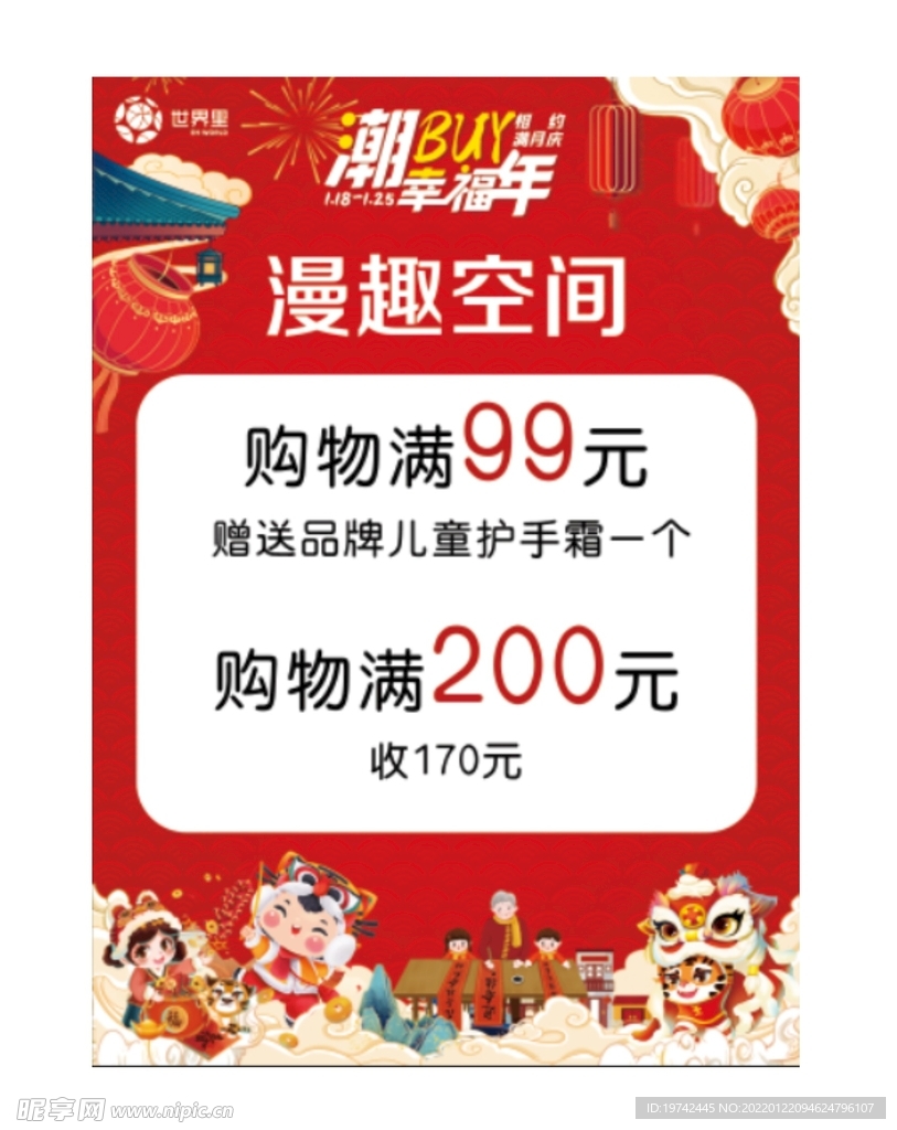 红色海报