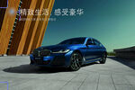 BMW 5系背景