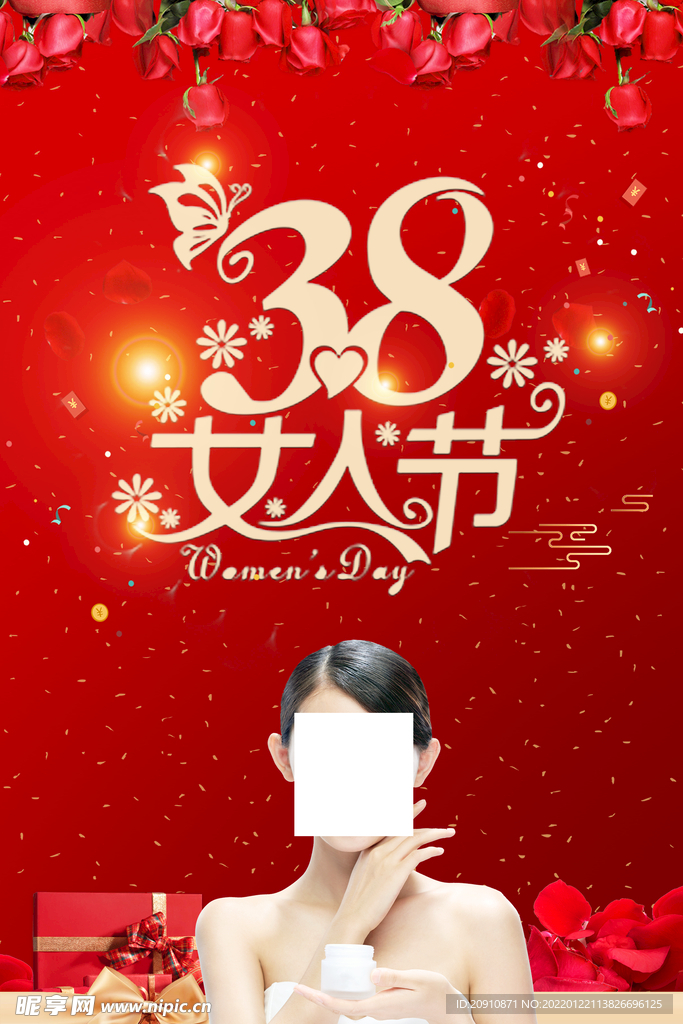 38女人节