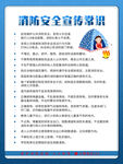 消防安全挂图 