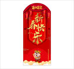 2022新春快乐