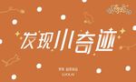 橙色地贴
