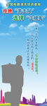 家电清洗海报 