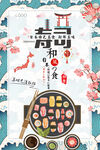 寿司 