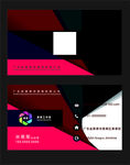 粉色名片 