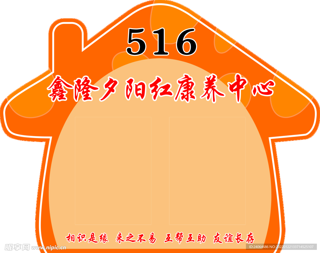 门牌