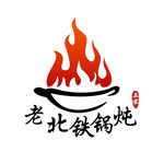 铁锅炖店标logo