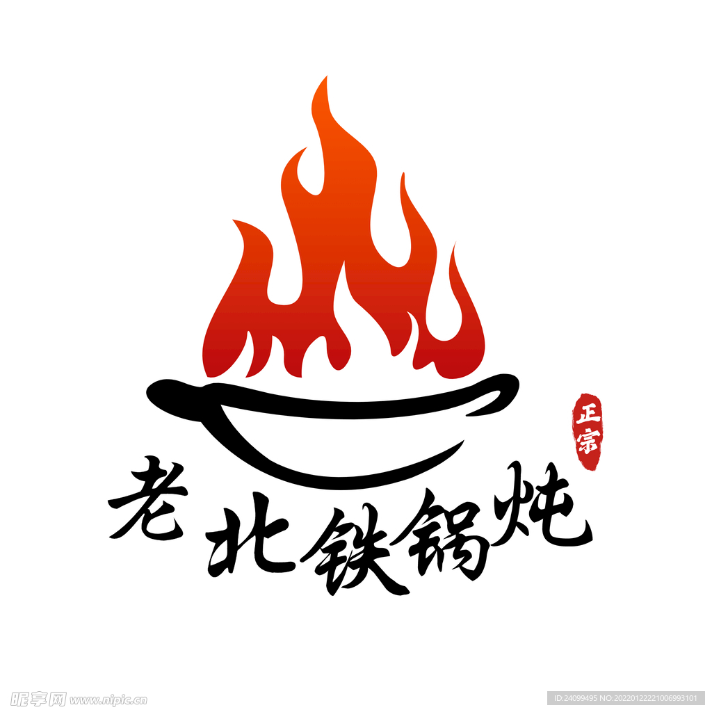 铁锅炖店标logo