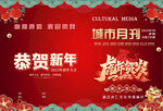新年封面