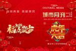 新年封面 
