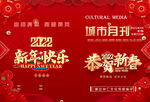 新年封面