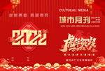 新年封面