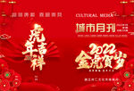 新年封面