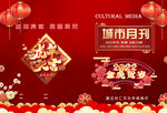 新年封面