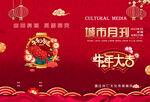 新年封面