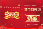 新年封面 