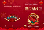 新年封面