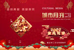 新年封面 
