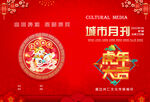 新年封面 