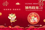 新年封面 