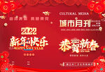新年封面 