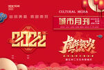 新年封面
