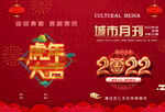 新年封面