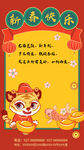 新春快乐