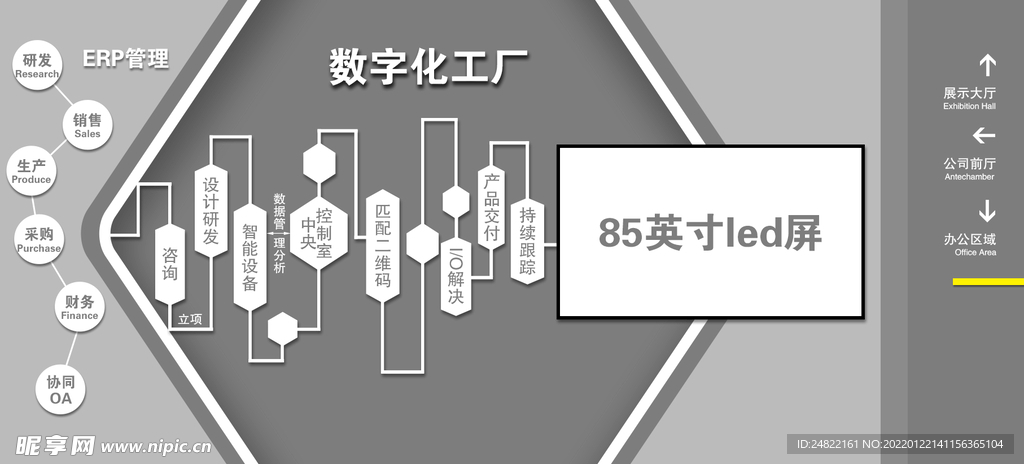 科技公司文化墙显示屏数字化灰色