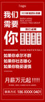 招聘展架