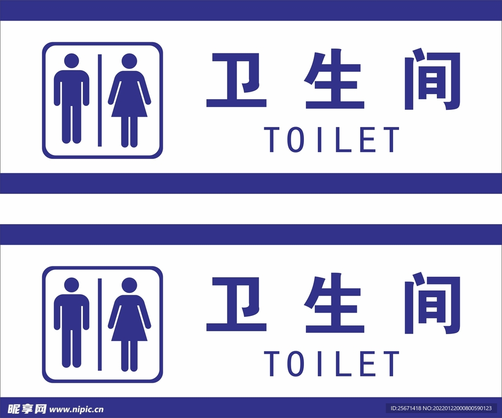 卫生间标识牌
