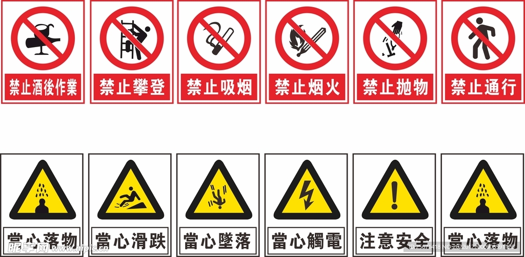 工地警示牌