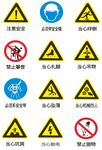 警示牌