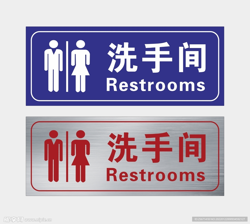 洗手间标识牌