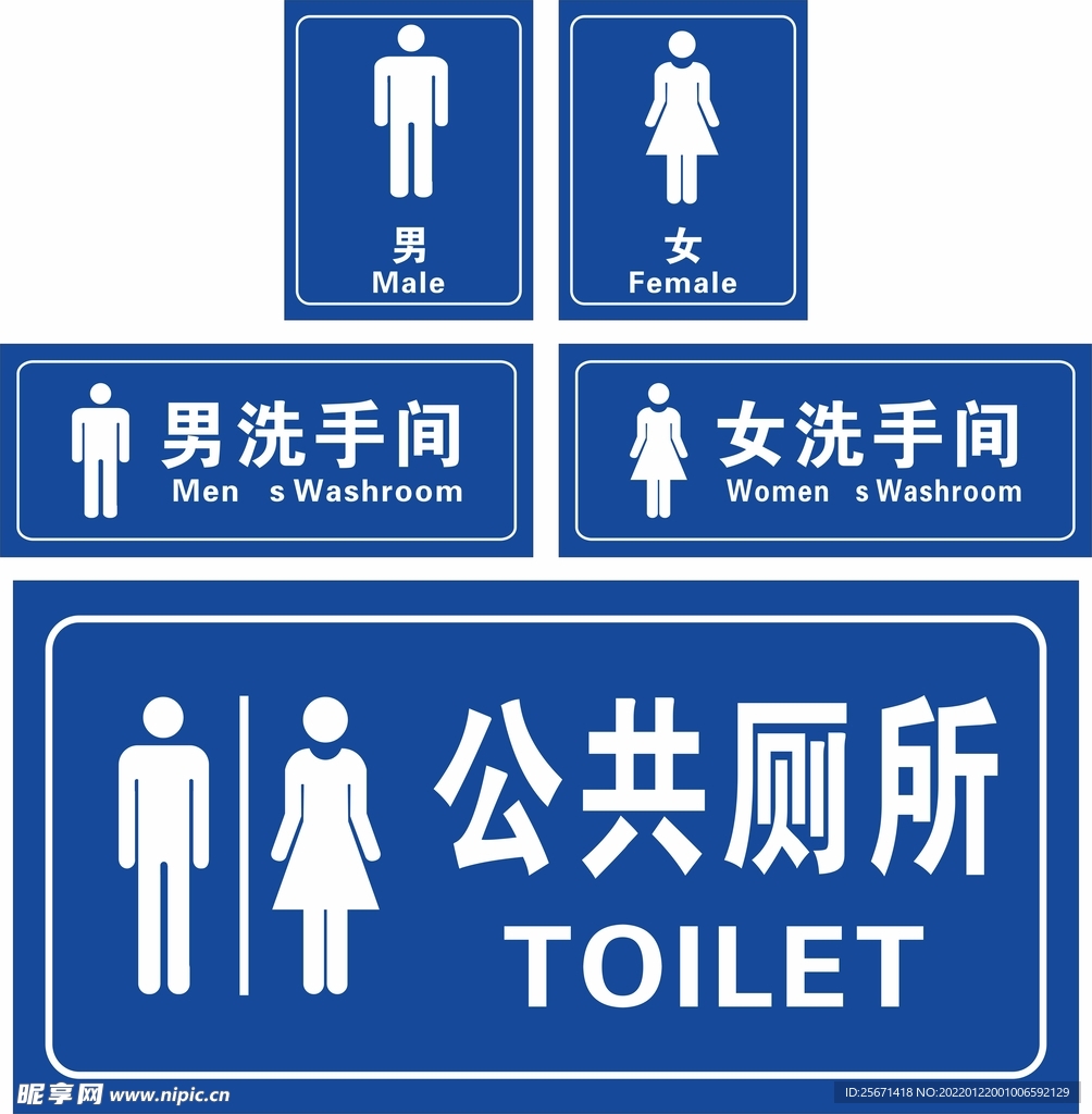 洗手间标识牌