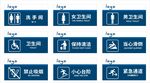 卫生间标识牌