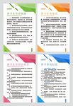图书馆制度牌