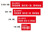 众康条幅