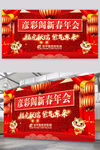 年会背景设计