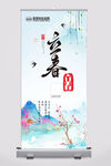 立春海报