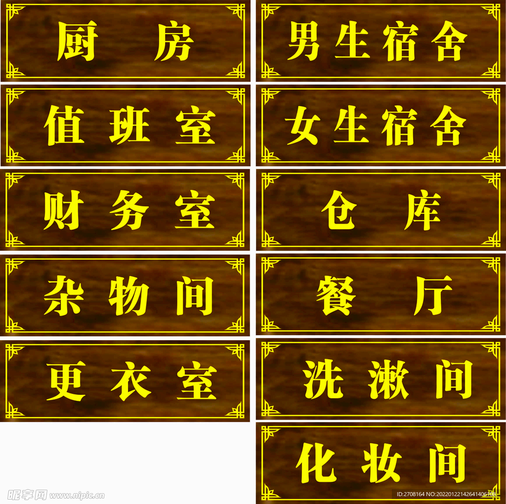 标牌