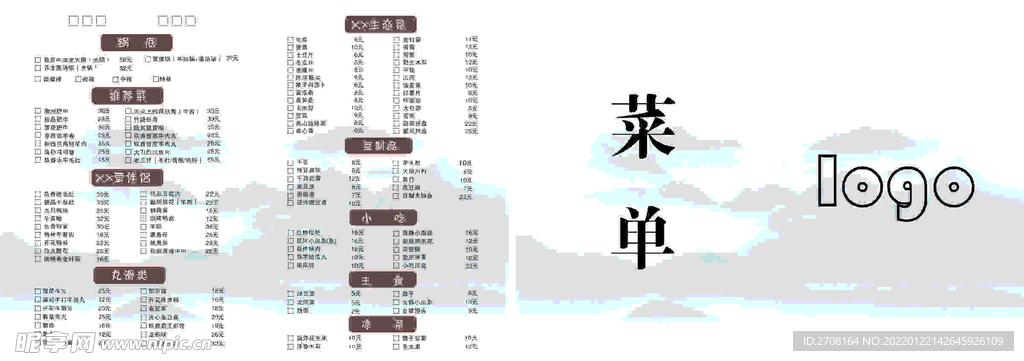 古风菜单