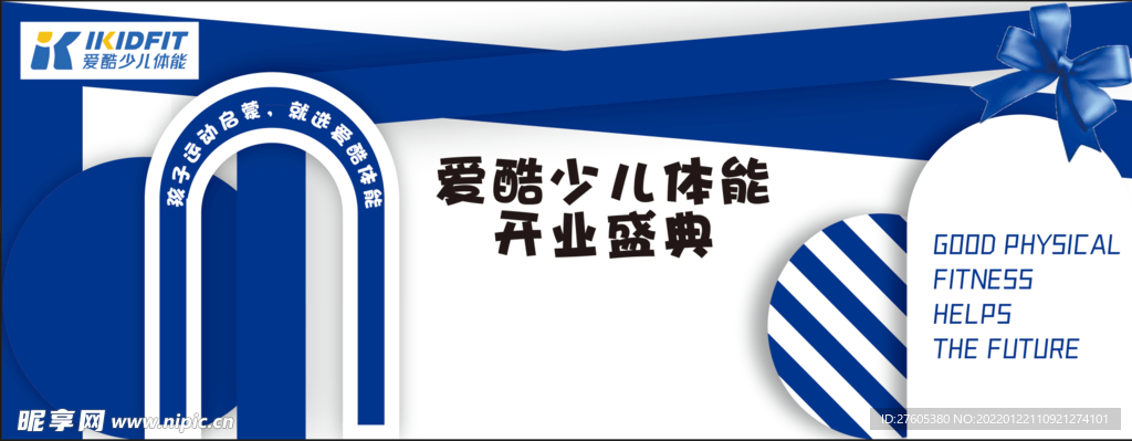 背景 开业背景 婚礼背景克兰银
