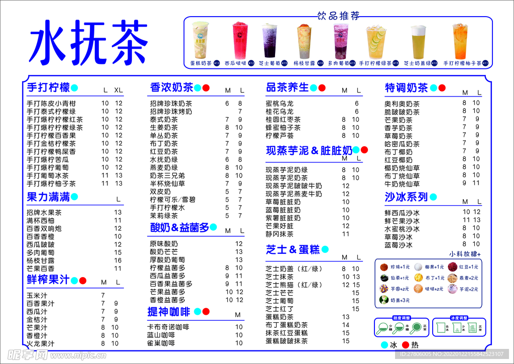 水抚茶