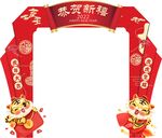 新年门头