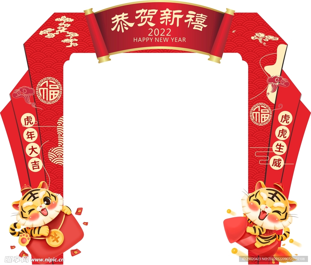新年门头