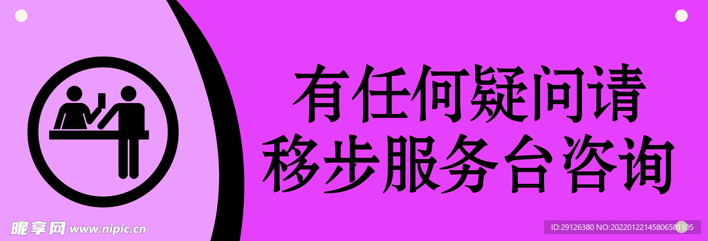 咨询前台